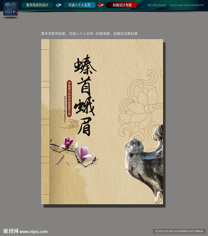 文学书籍
