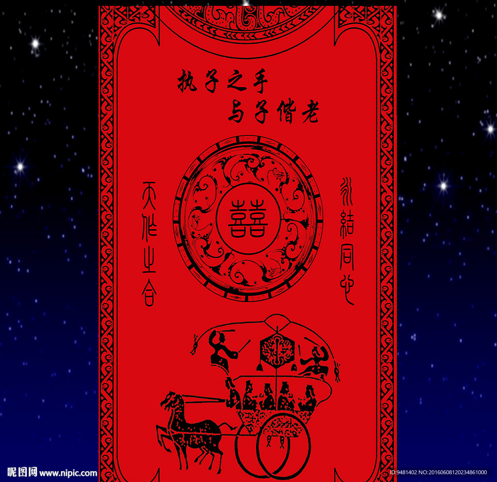 汉唐婚礼背景ps喷绘设计