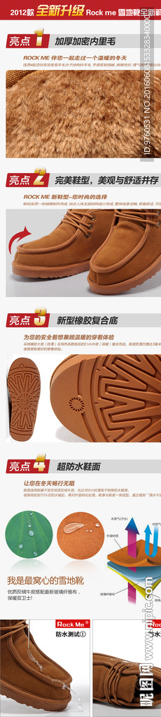男士雪地靴细节说明