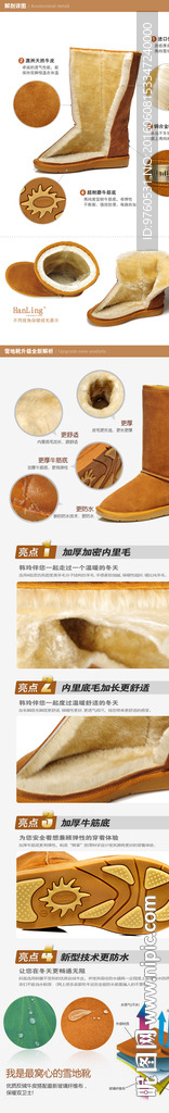 雪地靴详情细节图