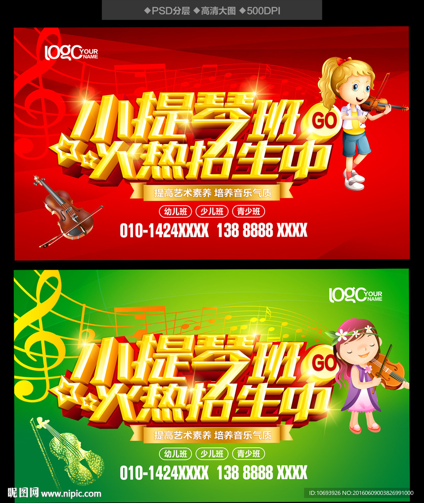 小提琴