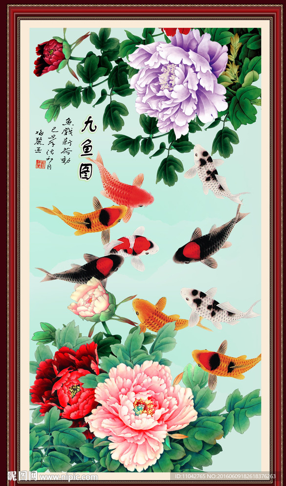 九鱼图