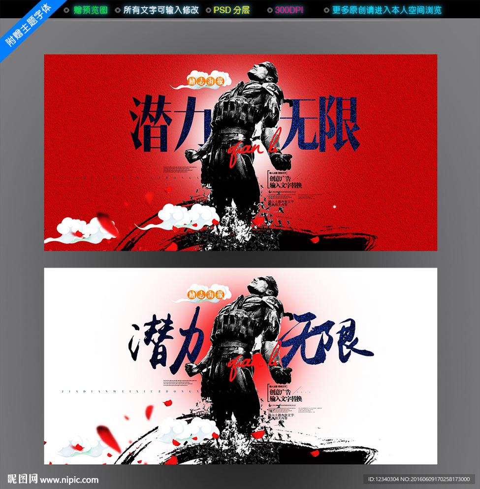 潜力