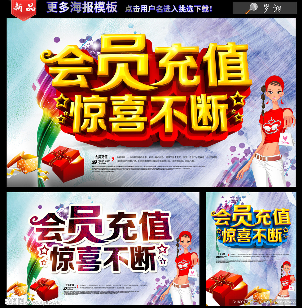会员充值
