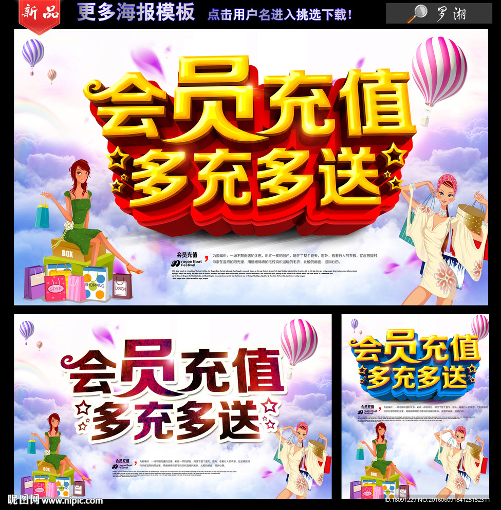 会员充值