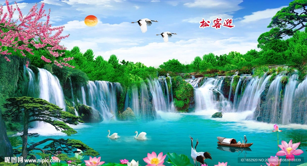 迎客松
