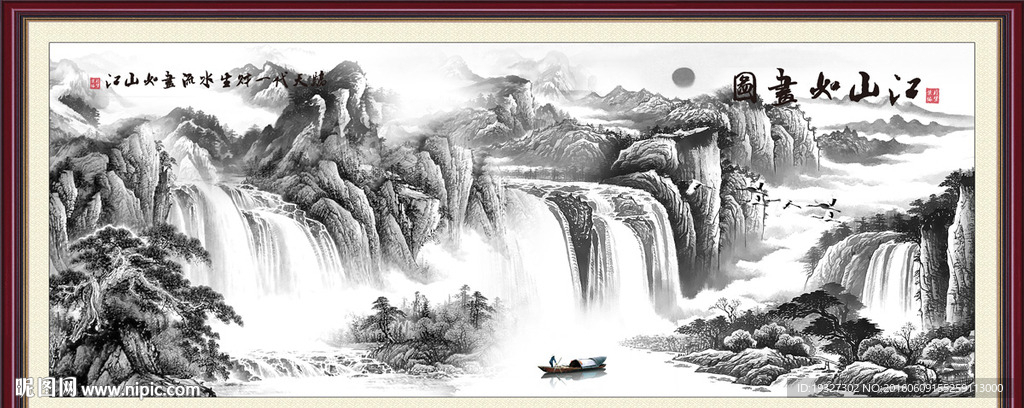 水墨画