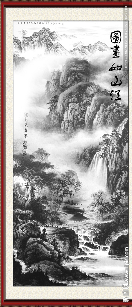 水墨画