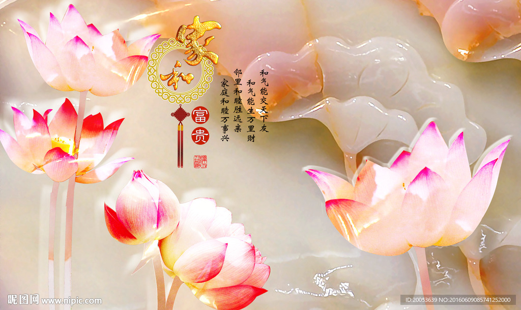 3d玉雕荷花电视背景墙