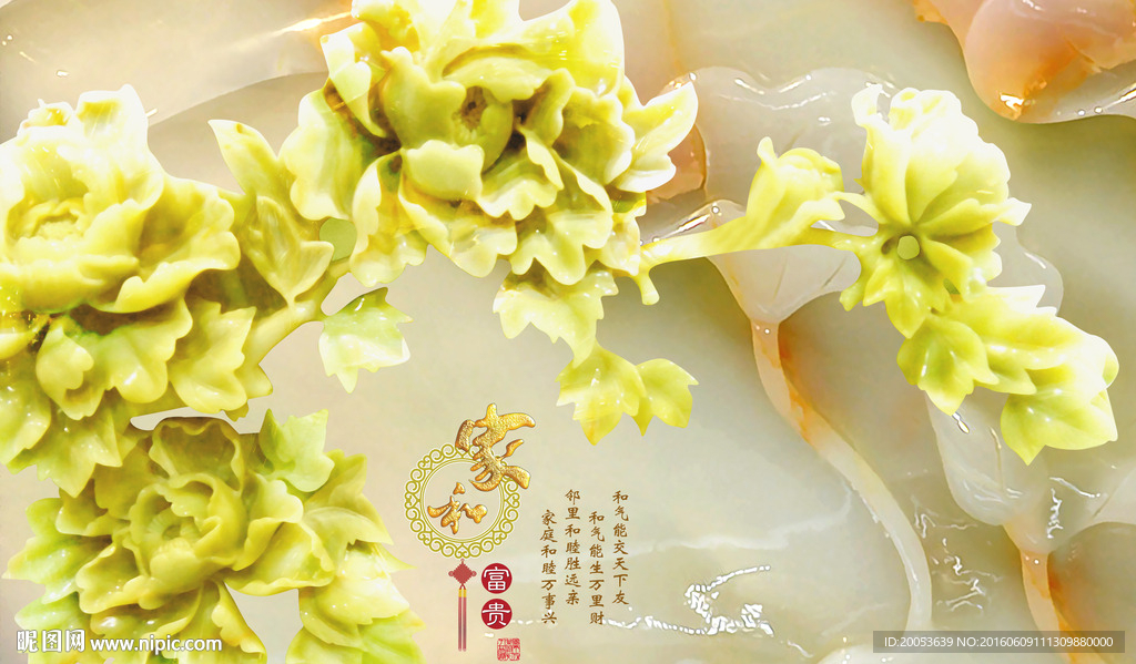 3d玉雕电视背景墙