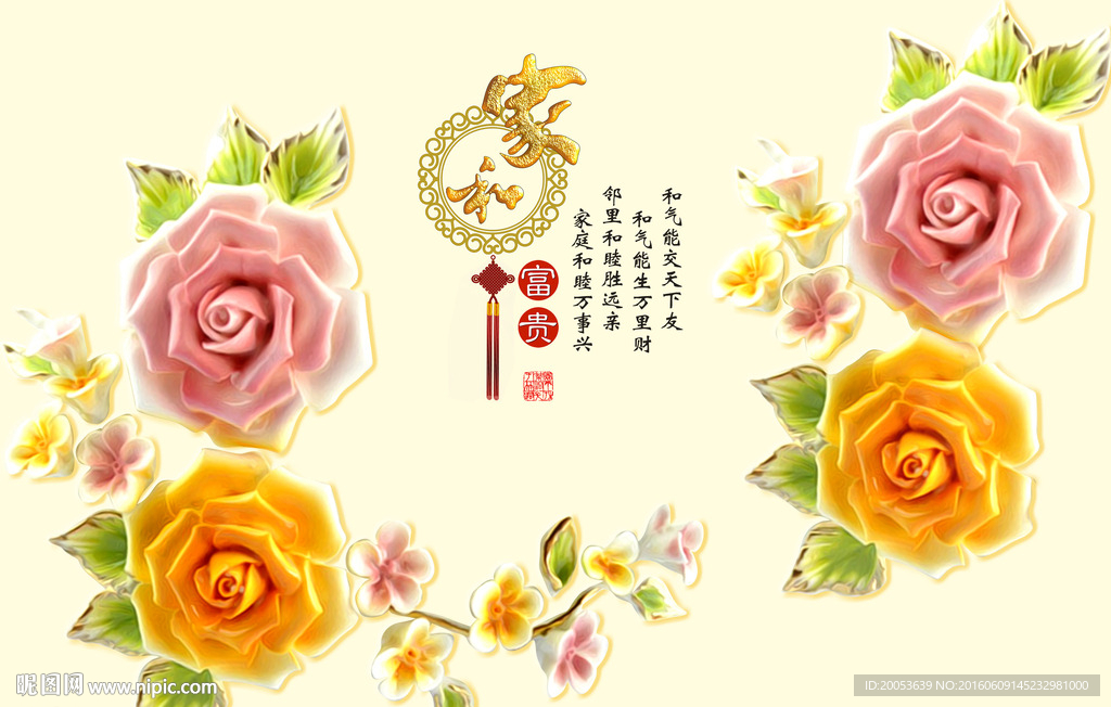 3d玉雕玫瑰花朵电视背景墙