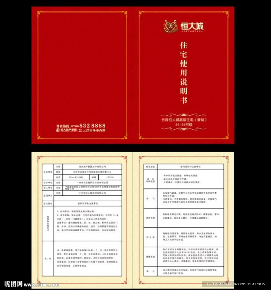 说明书