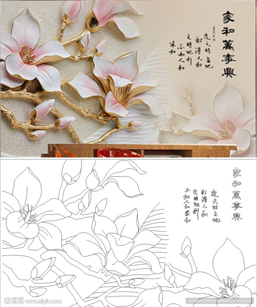 家和万事兴 玉兰花