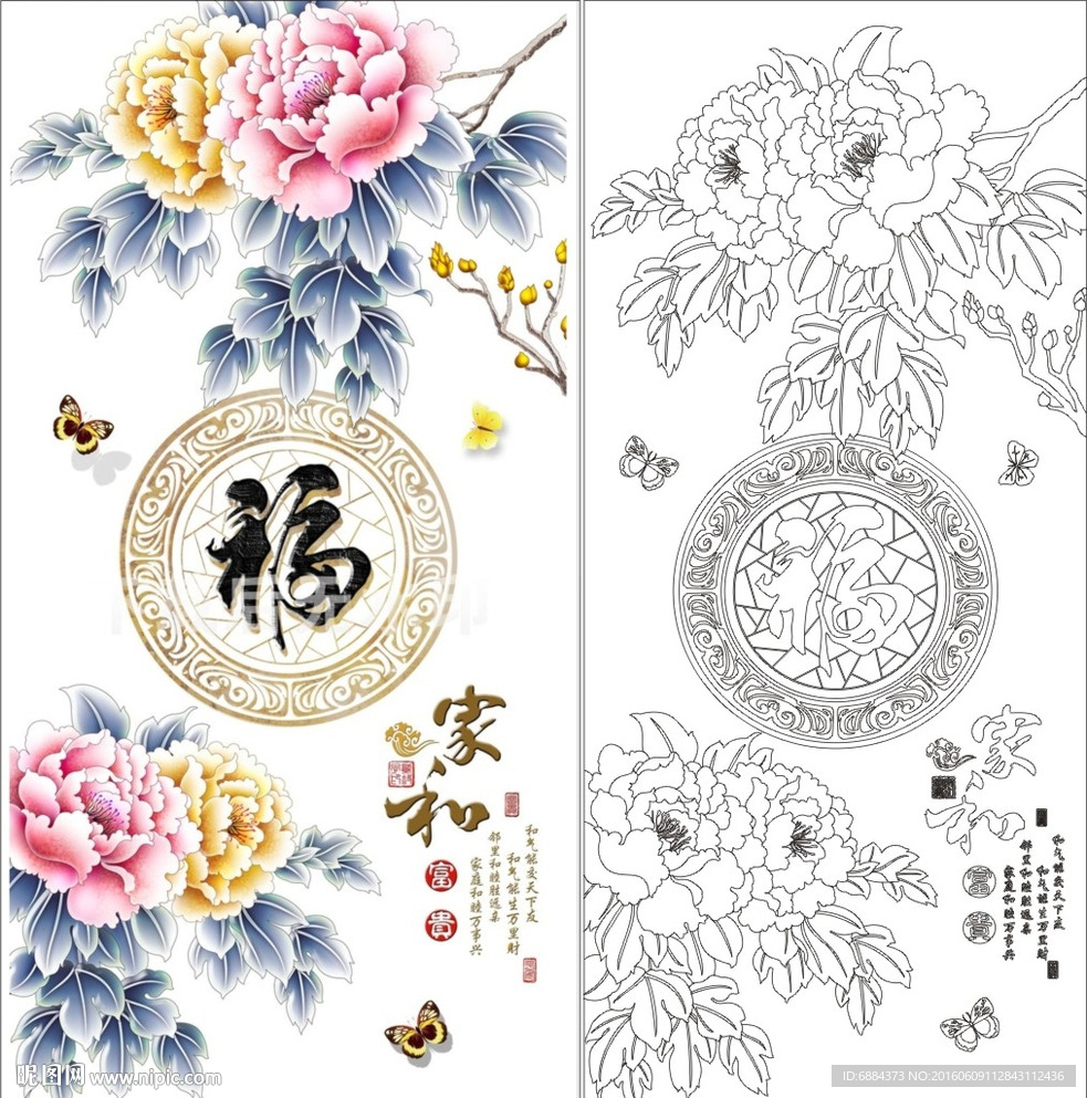 福 家和富贵 牡丹花