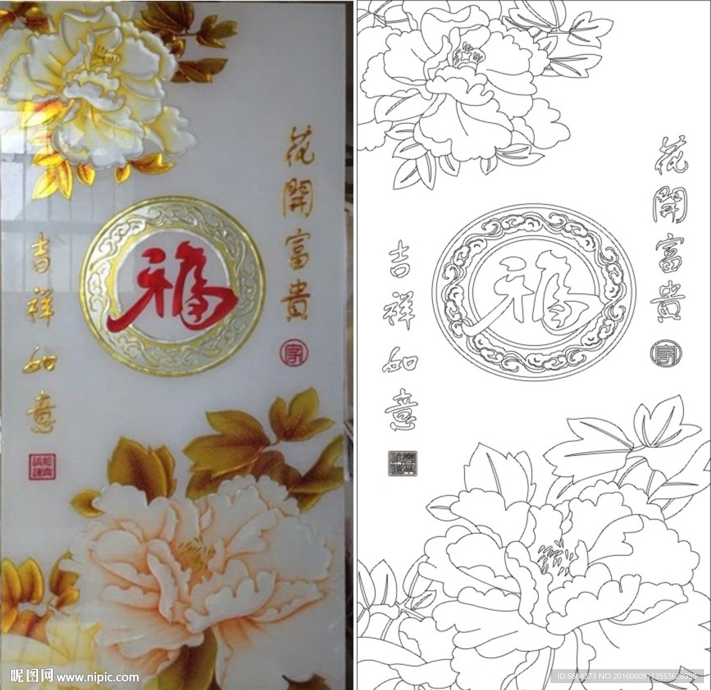 花开富贵 吉祥如意 福 牡丹花