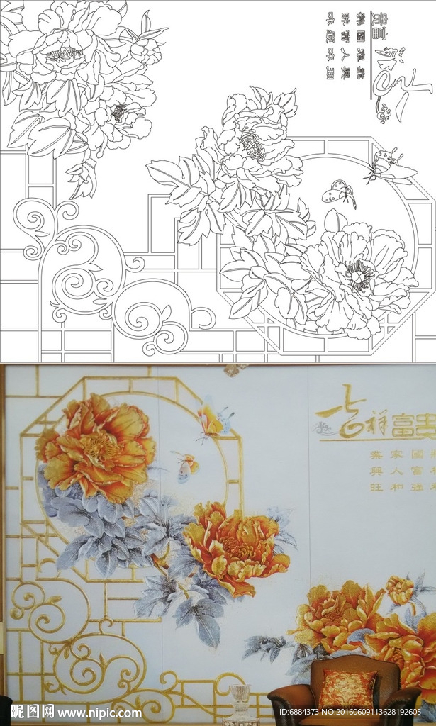 吉祥富贵 牡丹花