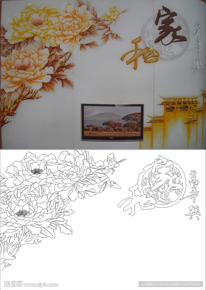 家和万事兴 牡丹花