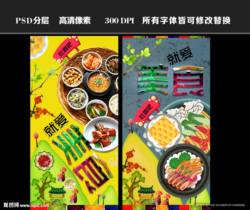 美食
