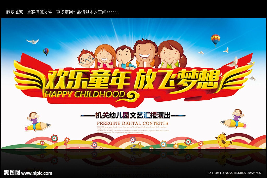 幼儿园汇演 幼儿园毕业