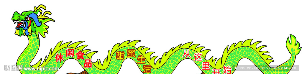 龙