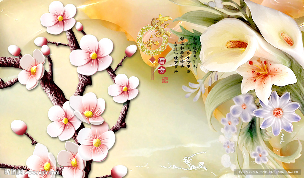 3d玉雕梅花百合电视背景墙