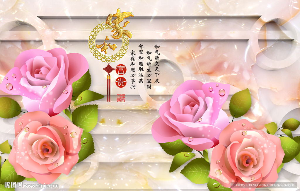 3d玉雕玫瑰花朵电视背景墙