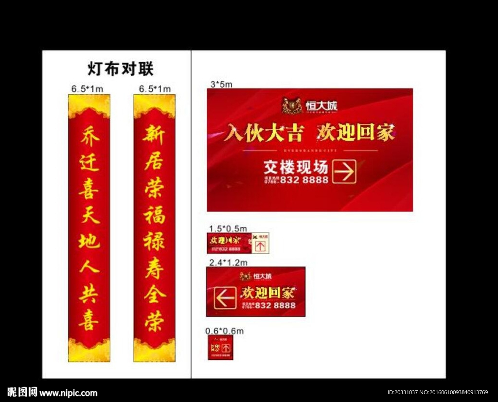 欢迎回家