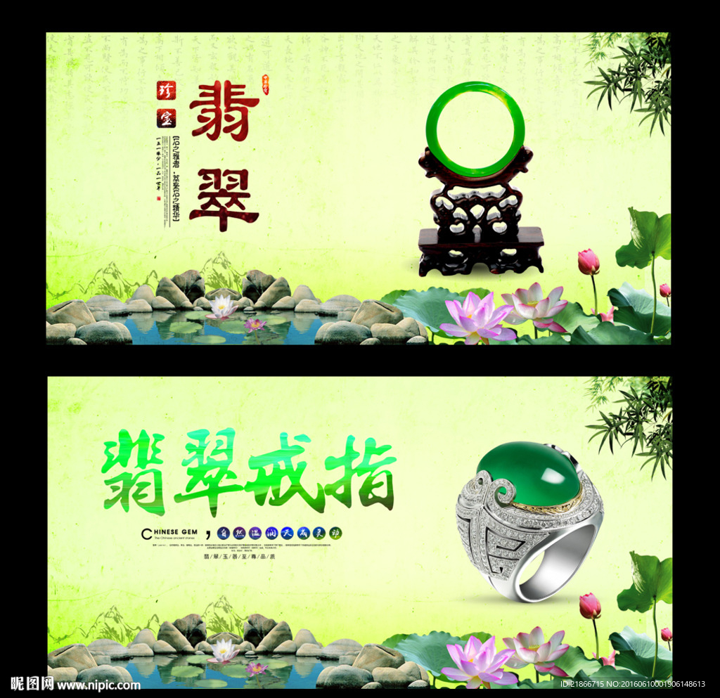翡翠