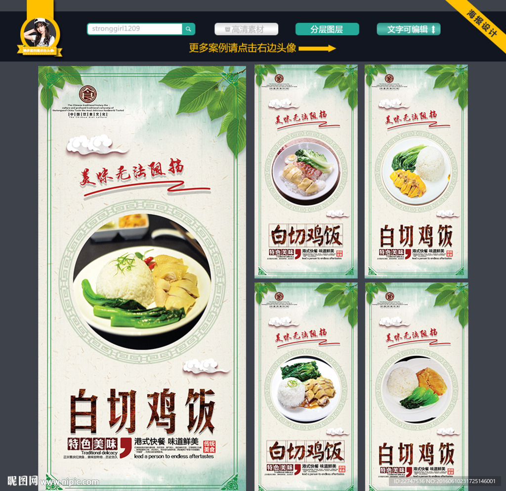 白切鸡饭