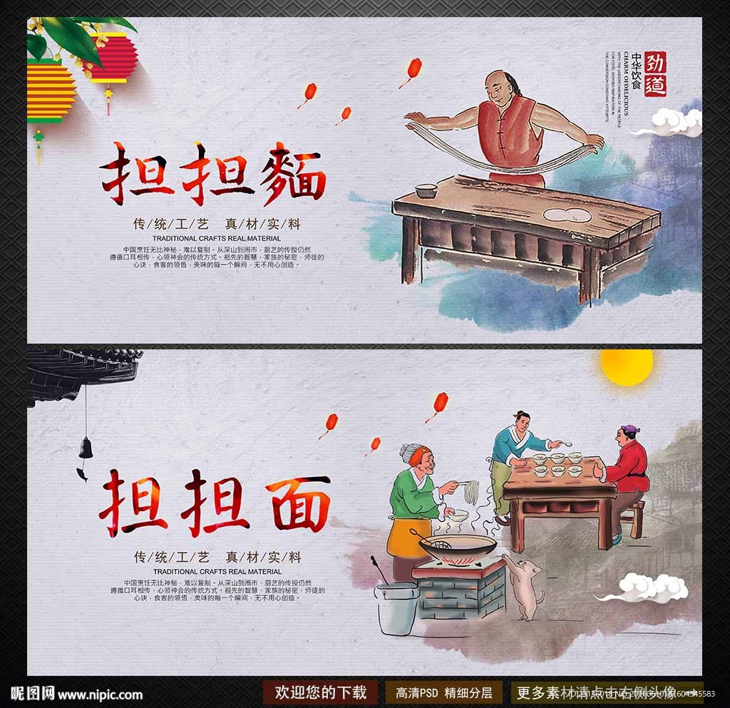 担担面