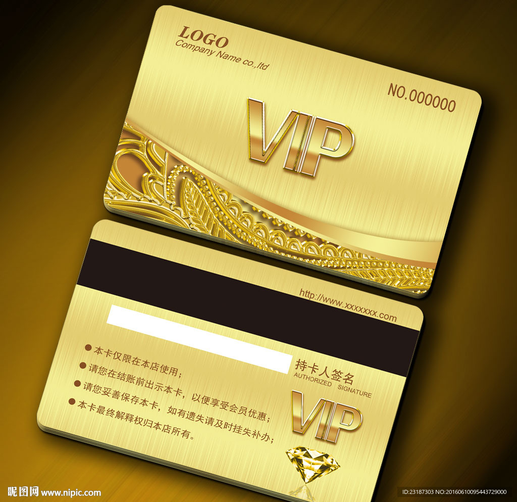 VIP卡 会员卡