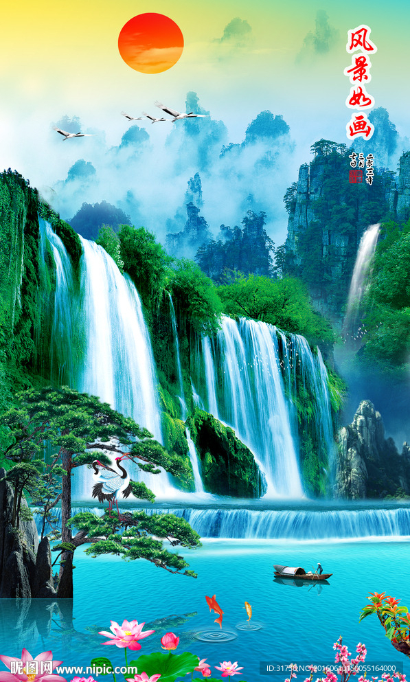 山水画