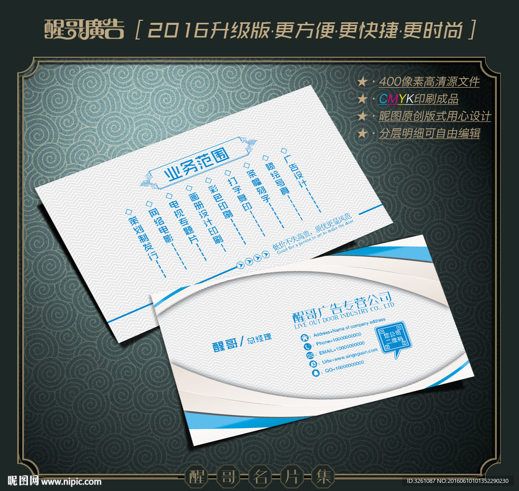 广告公司名片