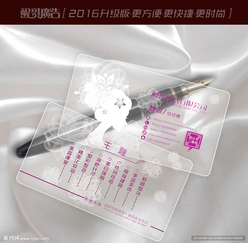 纹绣名片
