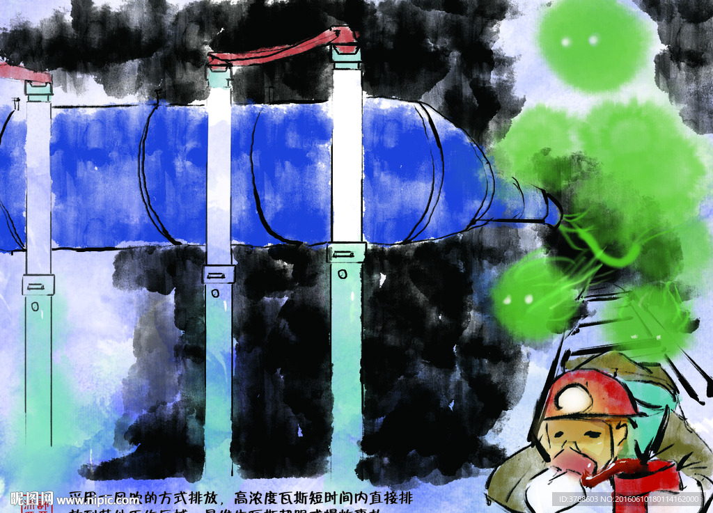 煤矿安全漫画