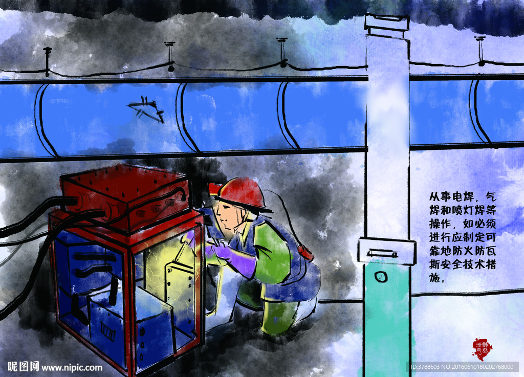 煤矿安全漫画