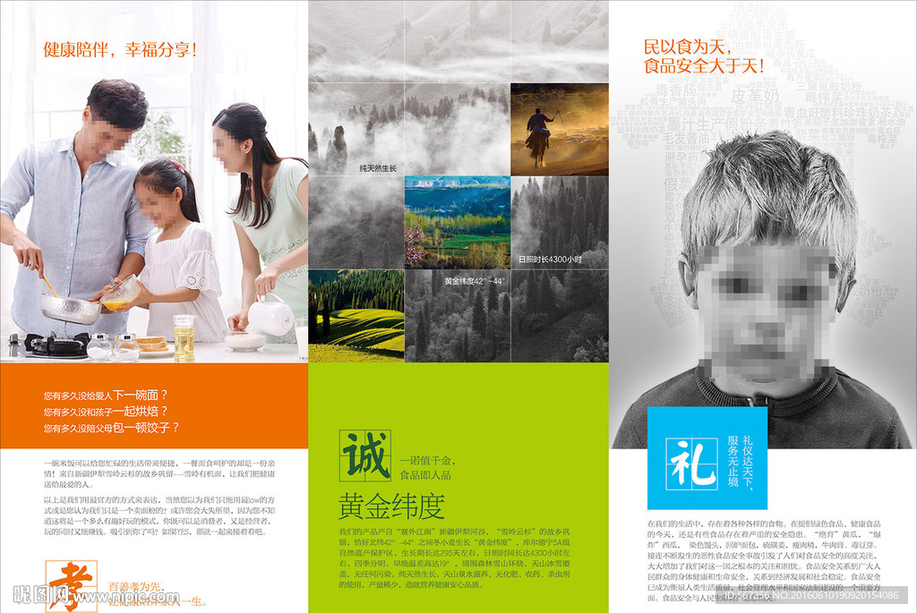 三折页展开图
