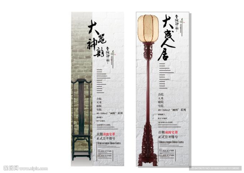 展板易拉宝X展架