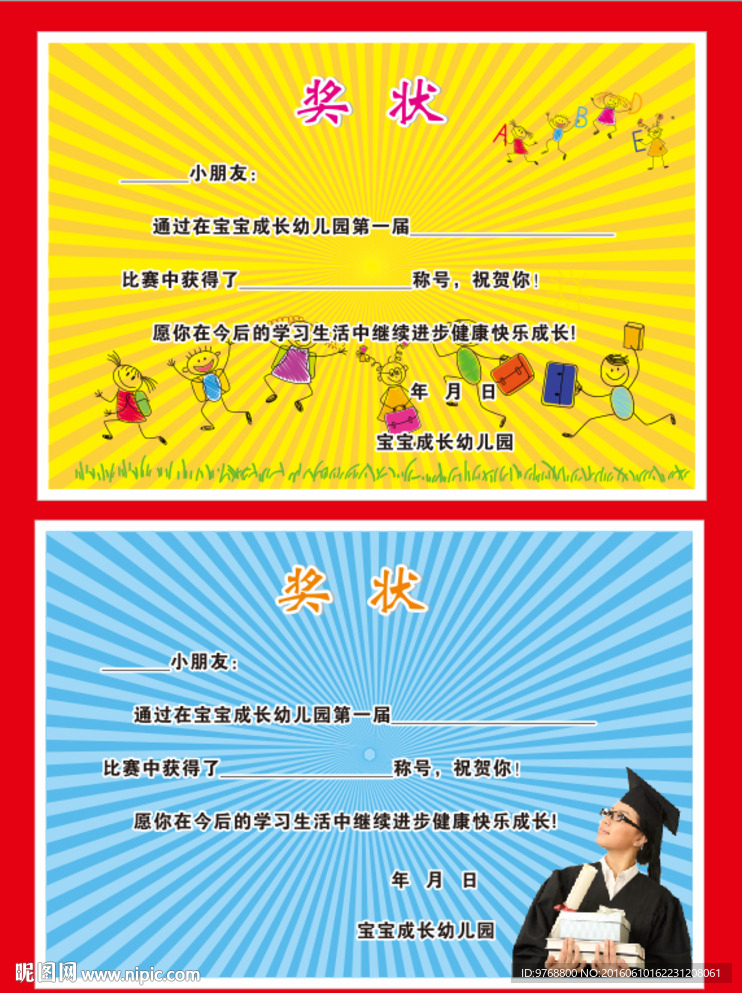 奖状  培训班奖