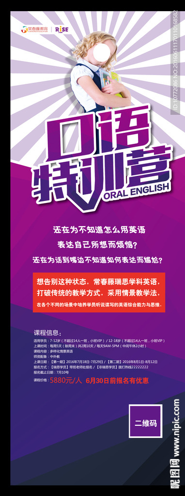 英语培训