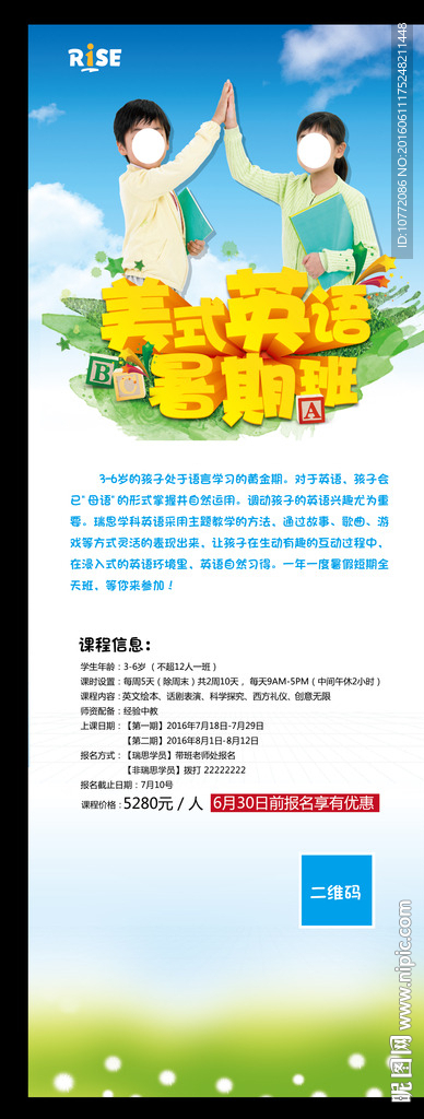 少儿英语教育