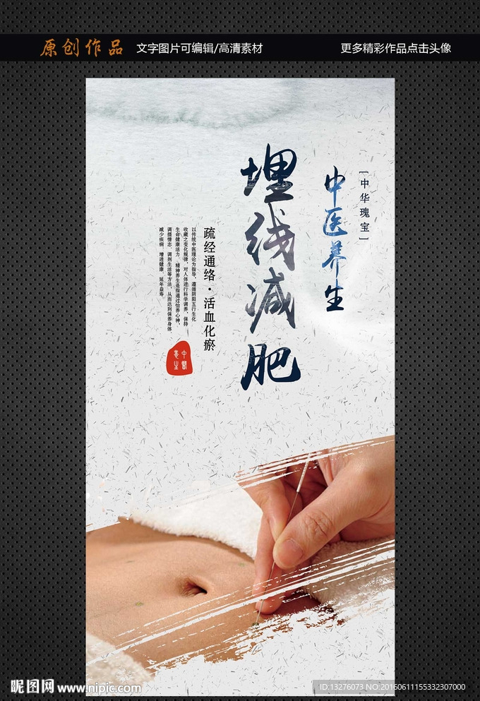 减肥
