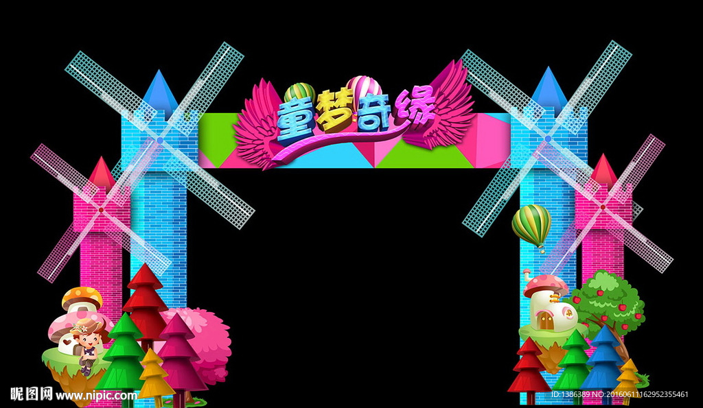 创意风车城堡卡通造型门头