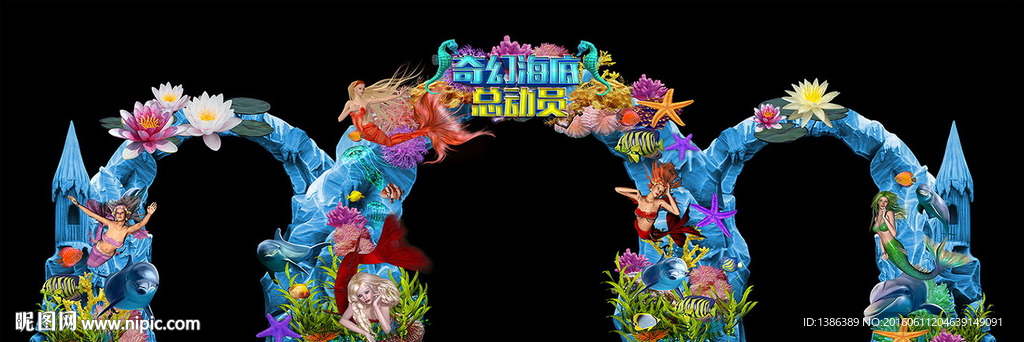 宽屏奇幻海底世界创意造型门头
