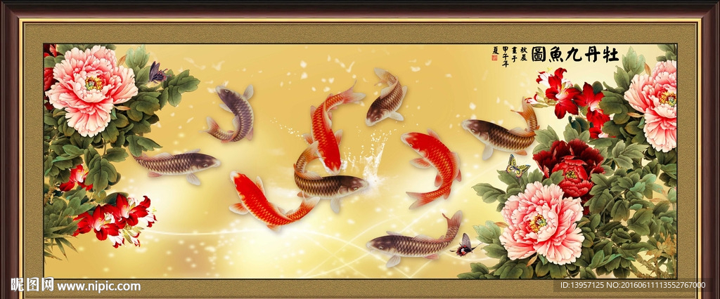 富贵九鱼图