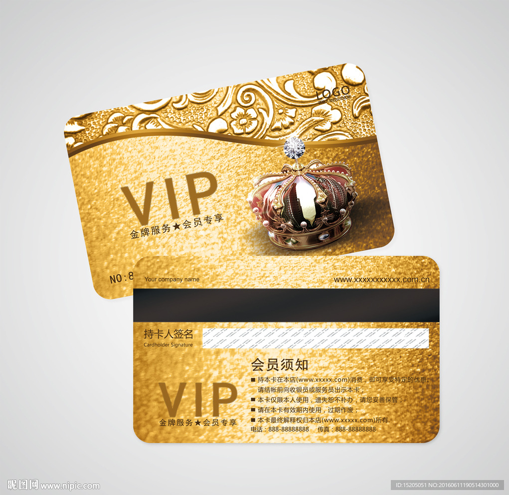 皇冠VIP卡