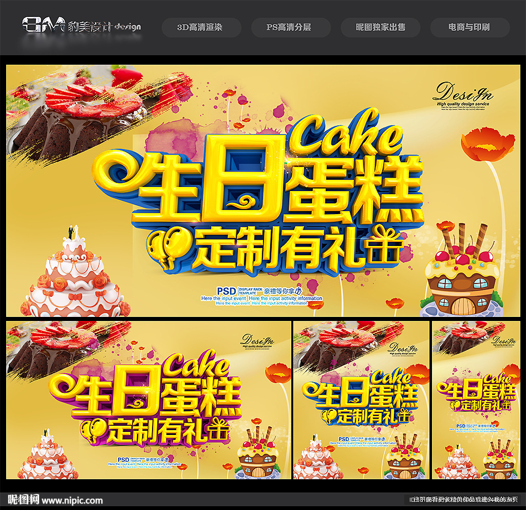蛋糕