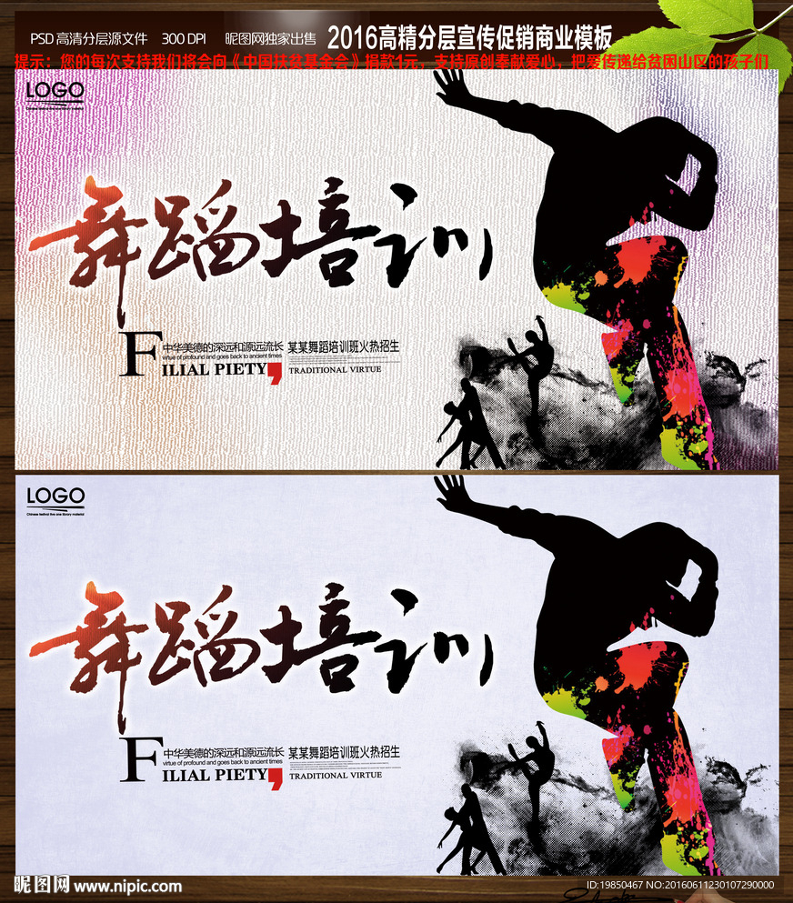 舞蹈培训