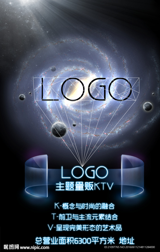 星空类大气酒吧宣传易企秀