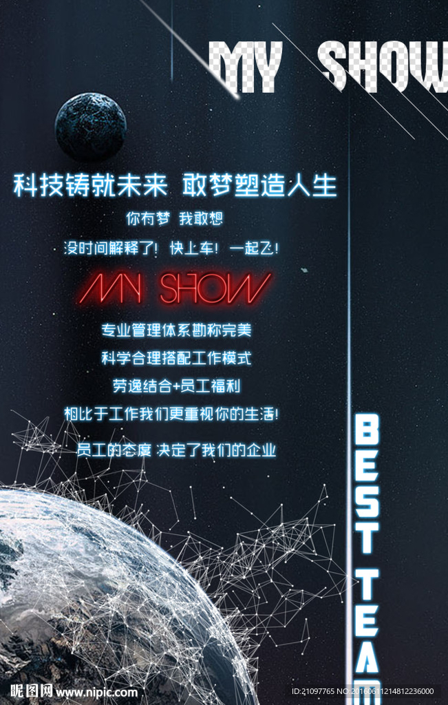 星空类大气酒吧宣传易企秀